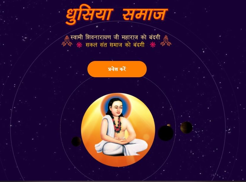 dhusiya samaj jabalpur